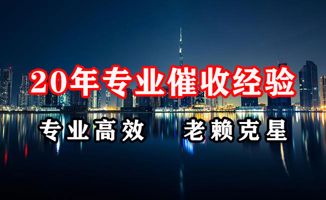 珠海讨账公司